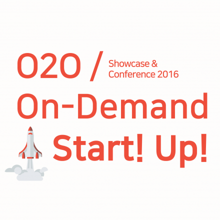 O2O/On-Demand Start! Up! 쇼케이스&컨퍼런스