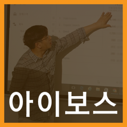 구글애널리틱스 기초 입문과정