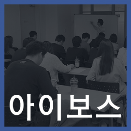 아이보스의 인터넷마케팅 통찰