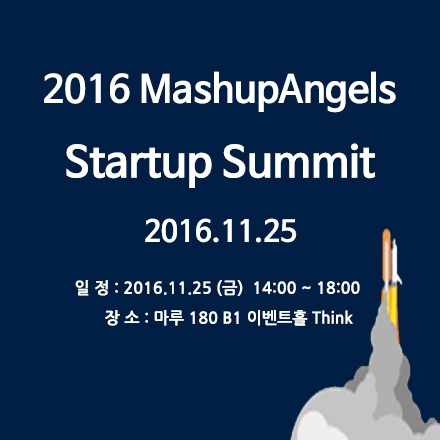 2016 Mashupangels Startup Summit - 매쉬업엔젤스 스타트업 서밋