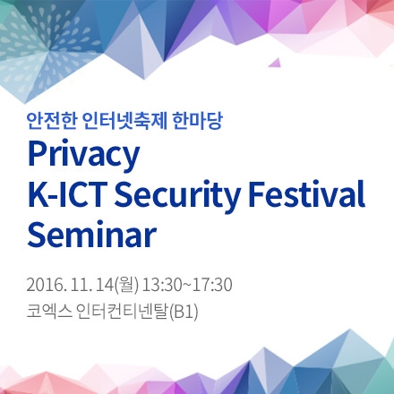 Privacy‧K-ICT Security Festival Seminar