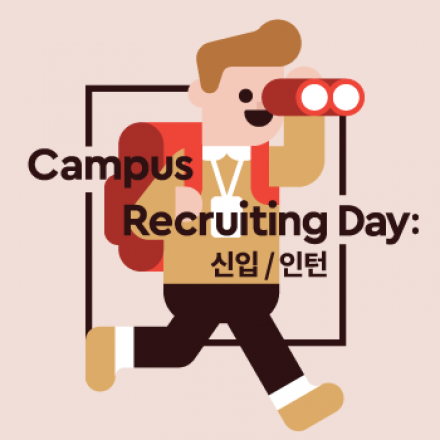 [구글캠퍼스] 신입/인턴 대상 Campus Recruiting Day - December