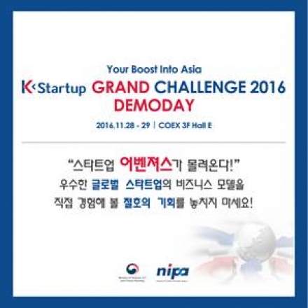K-Startup Grand Challenge 2016 DEMODAY