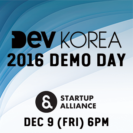 DEV Korea 통합 데모데이