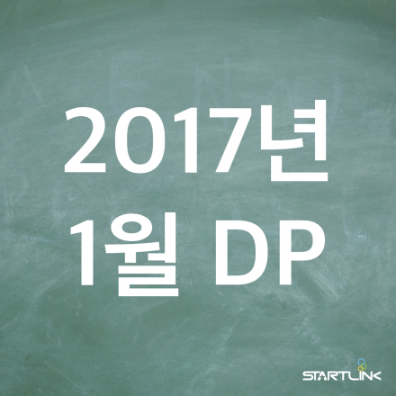 [스타트링크] 2017년 1월 다이나믹 프로그래밍!