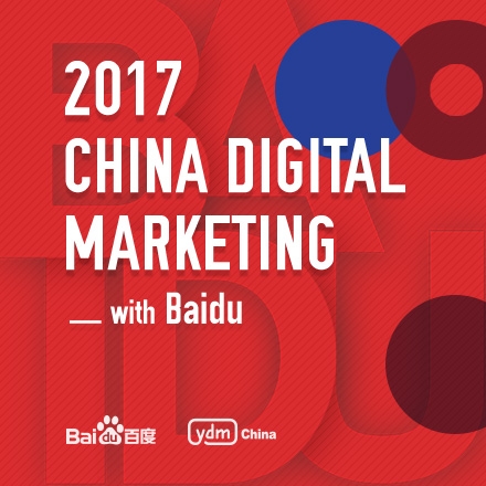 2017 China Digital Marketing with Baidu