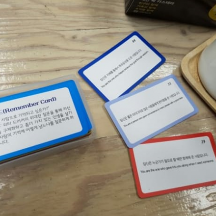 당신은 어떤 사람으로 기억되고 싶은가? 리멤버카드게임 쇼케이스