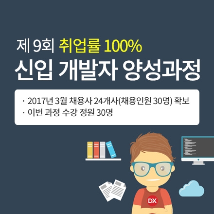 [취업율 100%] 신입 개발자 양성 과정 with 델파이/C++빌더