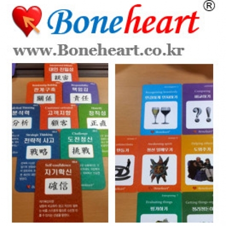 2017년 01월 07일(토)~08(일) 본하트 카드를 활용한 커리어코칭 강사과정 4기 FT