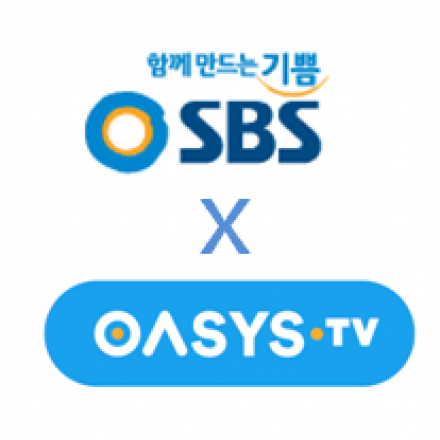 SBS 개방형 아카이브 시스템 "OASYS.tv" 설명회