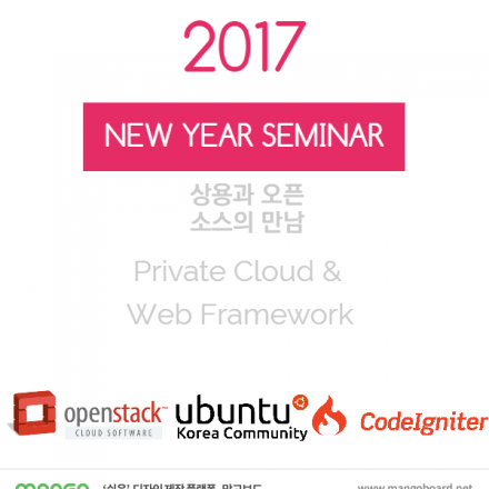 커뮤니티 연합 & 마이크로소프트 세미나 - 프라이빗 클라우드 및 웹 프레임워크