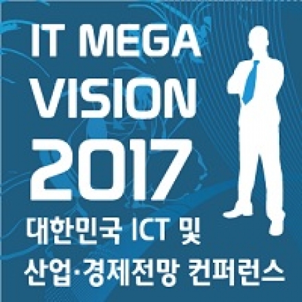 IT MEGA VISION 2017