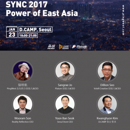 [SYNC 2017 Seoul: The Power Of East Asia] 중국 미디어 핑웨스트의 테크 컨퍼런스