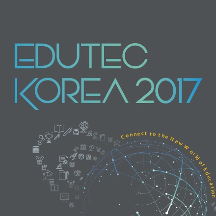 2017 교육박람회 (EDUTEC KOREA 2017)