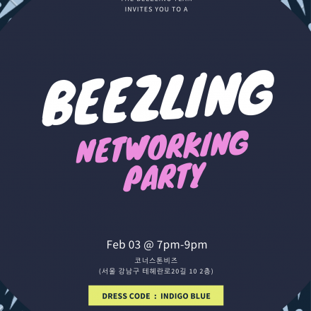 (2월 3일) 비즐링 네트워킹 파티