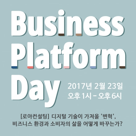 Business Platform Day