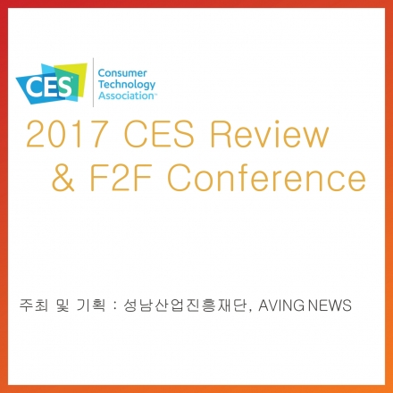 CES 2017 Review & F2F Conference
