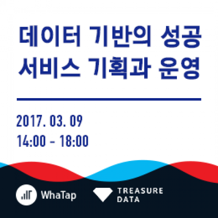 데이터 기반의 성공, 서비스 기획과 운영