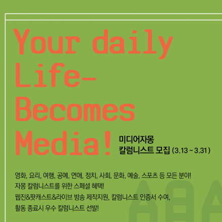 자몽 칼럼니스트 6기 '일상의 기록' 모집