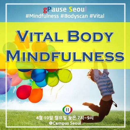 [구글캠퍼스]gPause:명상하는 창업가들-Vital Body Mindfulness - 온오프믹스