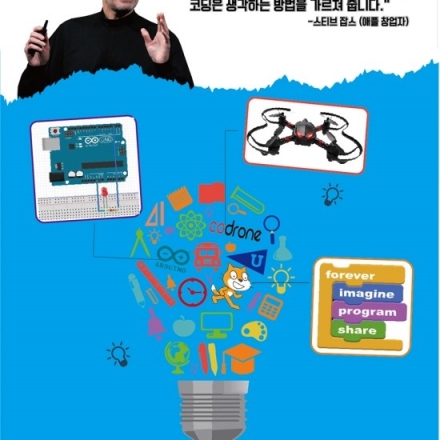 제 2회 드론우주과학교실 (드론도 날리고 코딩도 배우고)