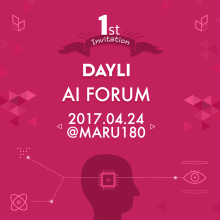DAYLI AI FORUM