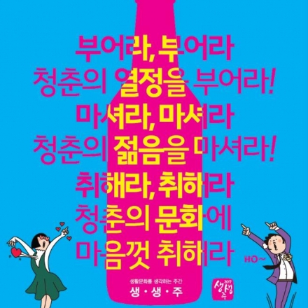 보정역 생활문화센터 개관페스티벌 <생생주> : 청춘 프로그램 신청