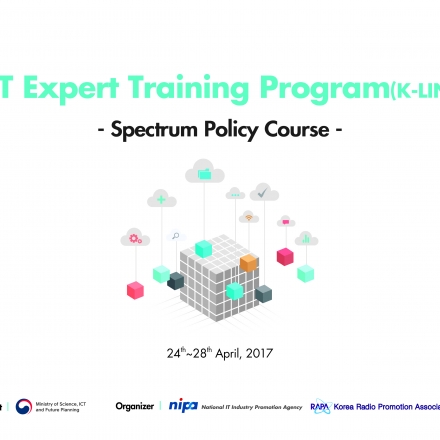 개도국초청연수 비즈미팅 (Spectrum Policy Course)