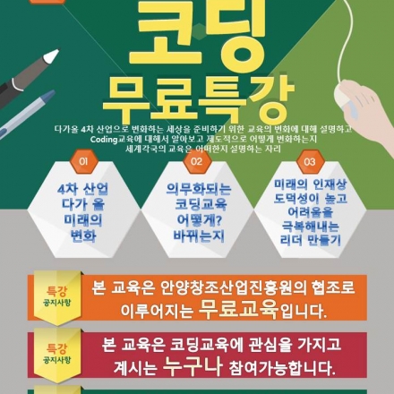 S/W교육 코딩강사 과정