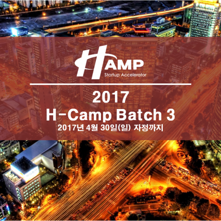 H-Camp Batch 3 스타트업 모집
