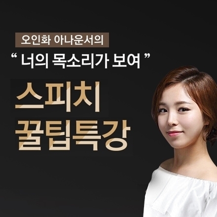 오인화 아나운서의 