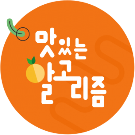 [초등코딩교육] 블록코딩으로 배우는 알고리즘 입문(무료)