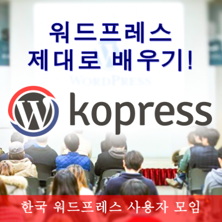 커뮤니티 사이트 2차 - 워드프레스 제대로 배우기