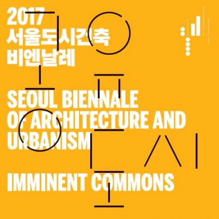 2017 서울도시건축비엔날레 주제강연<지도와 서울: 공공성과 기술의 역사, 오픈소스>
