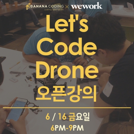 [바나나코딩] Let's Code Drone