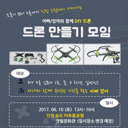 아빠, 엄마와 함께하는 
