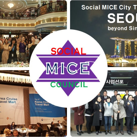 (6차) 소셜마이스사업설명회 참가신청 (06/16, 16:00~)