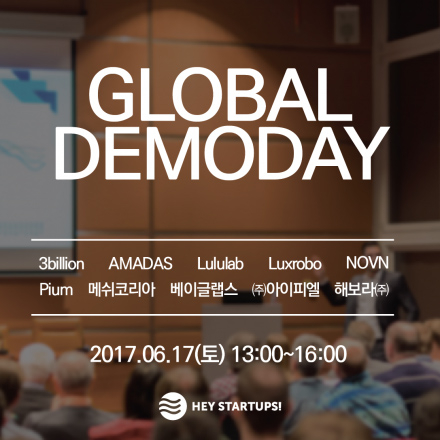 2017 헤이스타트업 Hey Startups! 글로벌 데모데이
