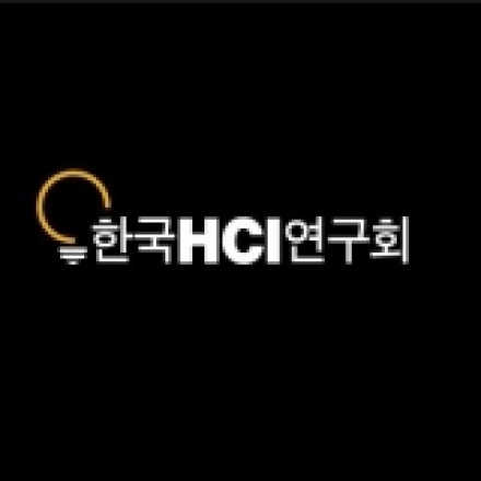 [한국HCI연구회] 6월 세미나 : 처음부터 다시 배우는 '서비스 디자인 씽킹'