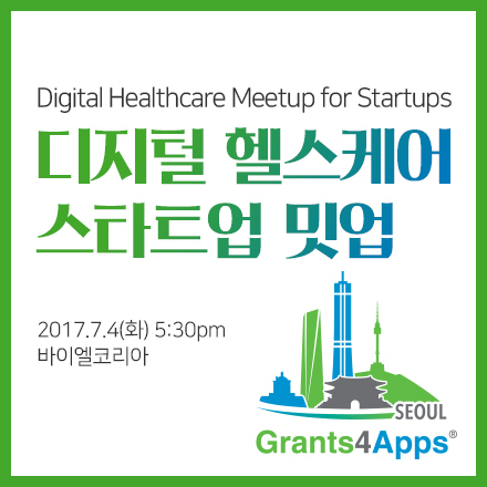 STEM4Health 디지털 헬스케어 스타트업 이벤트