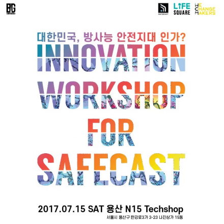 <BIG Conference> Innovation workshop for SAFECAST