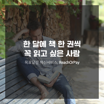 한 달에 책 한 권 이상 꼭 읽고 싶은 인천, 부천 사람