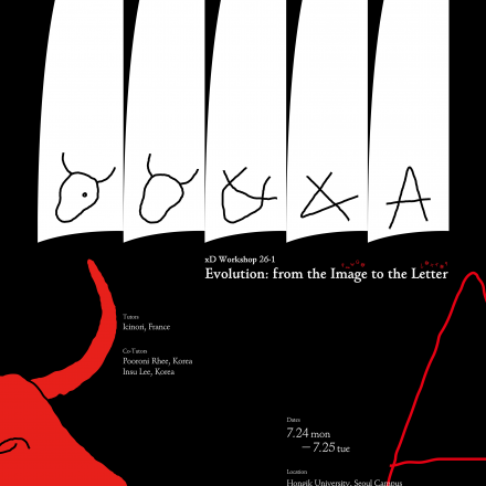 [홍익대학교 시각디자인]xD26-1 