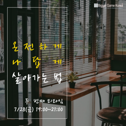 '나'를 찾는 카페_두번째