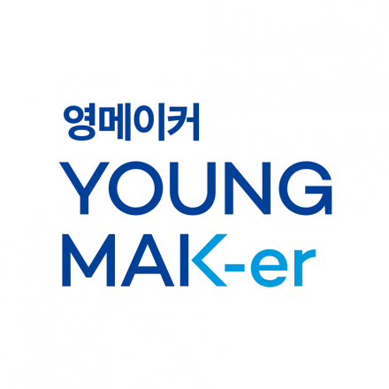 영메이커 서울 2017