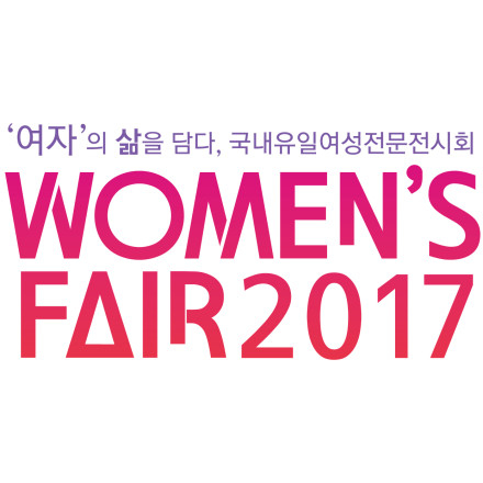 WOMEN'S FAIR 2017