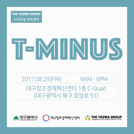 [요즈마 대구캠퍼스]  T-Minus 부트캠프