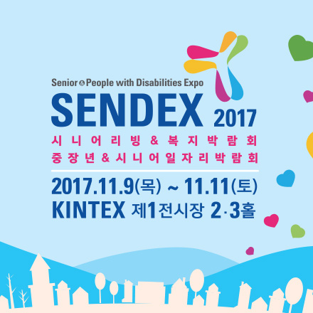 시니어 복지산업을 위한 최적의 마켓플레이스, SENDEX 2017