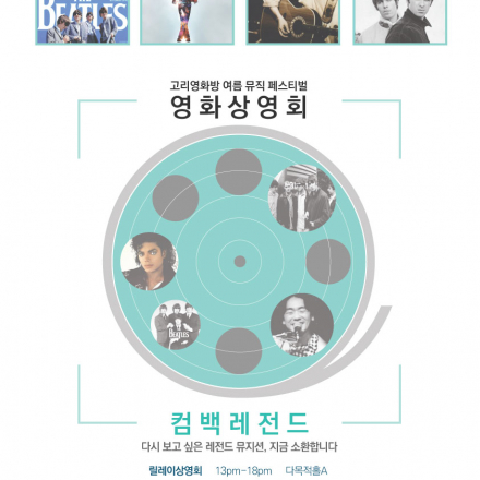 2017고리영화방 <럭키박스 씨네마> 8/25(금)