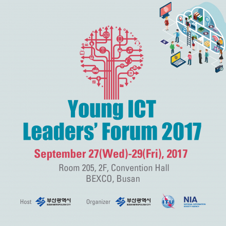 2017 ITU 유스포럼 (Young ICT Leaders' Forum)